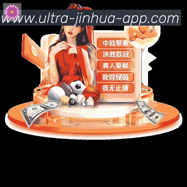 金花棋牌服务体系
